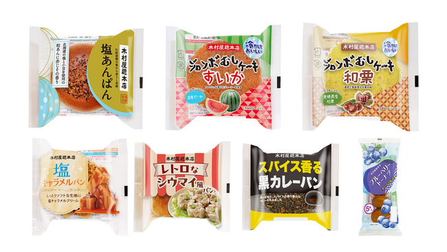 【木村屋總本店】＜新商品＞爽やかなしそ香る「塩あんぱん」が登場！ジャンボむしケーキ「すいか」「和栗」など、夏から秋にかけて楽しめる新商品7種を8月1日より関東近郊のスーパーで発売