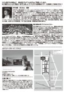 コンサート チラシ裏面