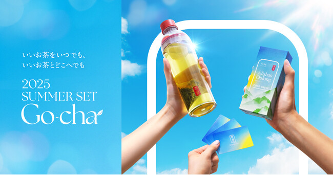 ゴンチャ初の夏限定福袋が登場！　2025 SUMMER SET「Go-cha」　8月5日(火)よりMy Gong cha オンライン販売スタート