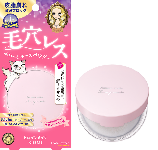 ヒロイン級の毛穴レス※1美肌を叶える、ルースパウダーが新登場!