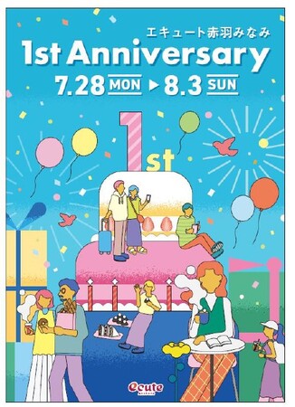 2025年 7月28日（月） ～ 8月3日（日）エキュート赤羽みなみ １st Anniversary 全館で開催！
