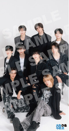 TWSが表紙を飾る『韓流ぴあ』 25年9月号本日発売