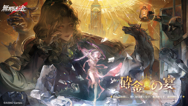 罪悪都市プリズン戦略RPG『無期迷途』7/22（火）より新メインストーリー開放 & 新コンビクト「ジャスミン」「パフェ」「タリア」を実装！期間限定POP UP SHOPが新宿マルイで開催中！