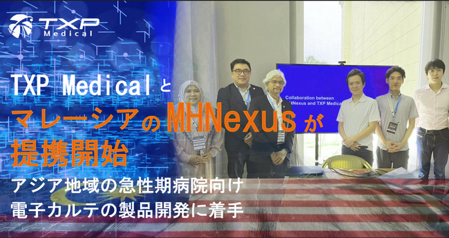 TXP Medical とマレーシアの MHNexusが提携開始