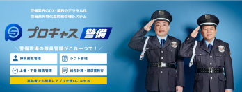【現役警備員に聞いた熱中症対策実態調査　第二弾】ファン付き作業着は支給と自費が半々！支給希望No.1は「冷感スプレー」