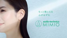 「聴こえ」の可能性を引き出し、人生をもっと彩り豊かに　耳（みみ）に優しく音（おと）を届ける新ブランド「audio-technica MIMIO」を発表