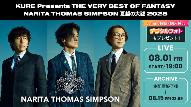 8月1日ツアーファイナル公演「KURE Presents THE VERY BEST OF FANTASY NARITA THOMAS SIMPSON 夏越の大祓 2025」をLeminoで配信決定！