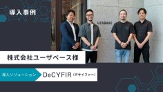 サイファーマ、サイバー脅威とリスクを可視化するサイバーセキュリティプラットフォーム「DeCYFIR(デサイファー)」をユーザベースに提供