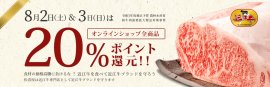キャンペーンバナー