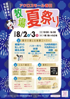 イベントポスター イベントポスター