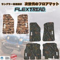 米国発のJEEP専用フロアマットFLEXTREAD　SUV／4WDホイールメーカーのエムエルジェイが日本初輸入・正規販売を開始