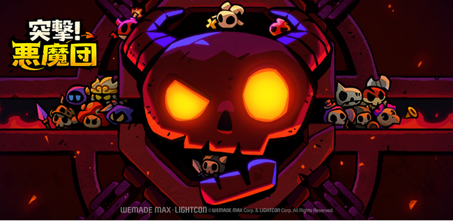 WEMADE MAX、カジュアルディフェンス新作「突撃！悪魔団」グローバル正式リリース！