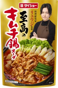 一味違う、至高の「キムチ鍋」と「鶏山椒鍋」で“バズる”『料理研究家リュウジ監修』鍋スープ2品　新発売