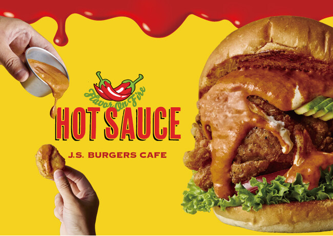 やみつきになる麹入りオリジナルホットソースにチャレンジ！＜HOT SAUCE BURGER CHALLENGE！＞