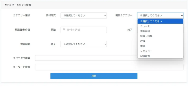 理経とネクフル、株式会社大垣ケーブルテレビに動画素材管理システム「necfru MAM」を納入
