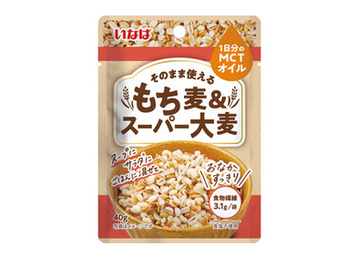 いなば食品 「もち麦」スーパーフードを新発売!