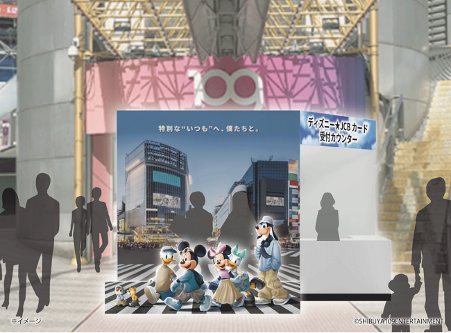 ミッキーマウスと仲間たちが