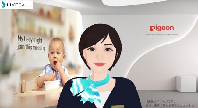 ピジョン株式会社の新サービス『さく乳アバターサポート』にスピンシェルの『LiveCall』を提供