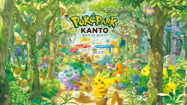 2026年春、よみうりランド園内に 『ポケパーク カントー』 が開業します!