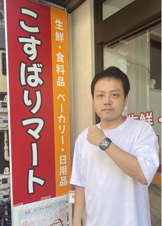 【豊島区内連携事例】「こすばりマート椎名町店」代表　廣川氏が信長デイトナ装着体験を実施