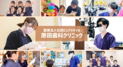 “待たない・並ばない”次世代型歯科医院へ