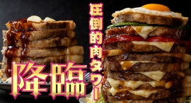 シズル感全開の肉デカ盛りチャレンジグルメ新登場！圧倒的インパクトと美しさとボリュームを兼ね備えた全国的にも唯一無二の2つの”GOD”降臨！