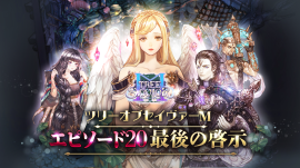 エピソード20に登場する主要人物たち