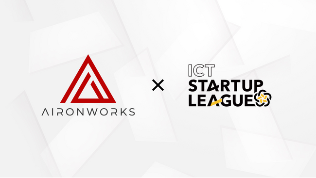 AironWorks、AI×サイバーセキュリティの研究開発で、総務省「スタートアップ創出型萌芽的研究開発支援事業」（ICTスタートアップリーグ）に３年連続で採択