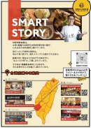 林聰明沙鍋魚頭ストーリー