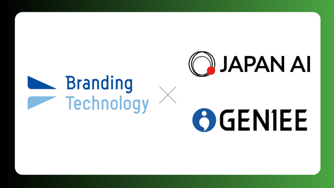 ブランディングテクノロジー株式会社と資本業務提携契約を締結