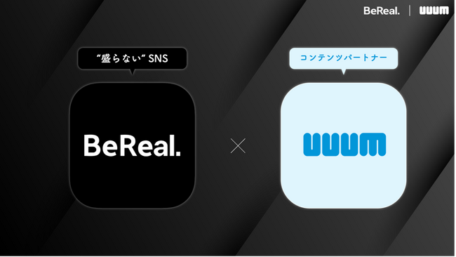 UUUM、BeReal広告の提供を開始！BeRealのコンテンツパートナーとして、国内最大級のインフルエンサーネットワークを活用した協業パッケージ「BeUP!」でZ世代に