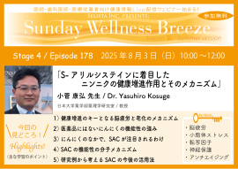 Season30-4見どころ Season30-4見どころ