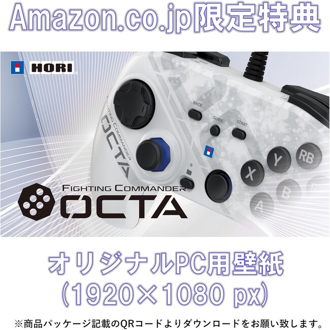 【Amazon限定】「ファイティングコマンダー OCTA for Windows(R) PC」にデジタル壁紙セットが登場！