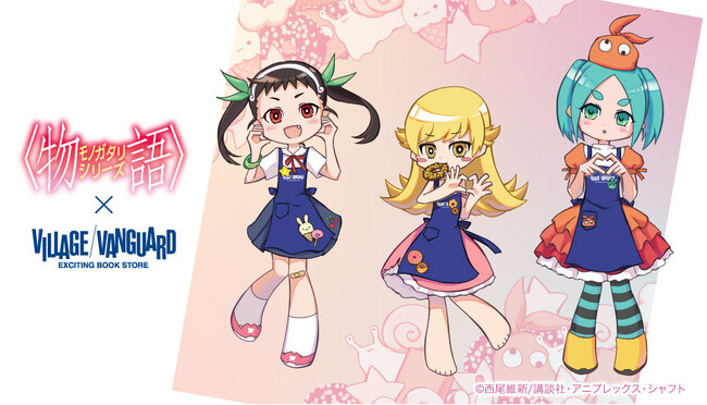 ＜物語シリーズ＞ヴィレッジヴァンガード限定グッズ発売決定！！