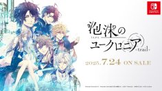 『泡沫のユークロニア -trail-』発売記念広告の掲出を開始しました