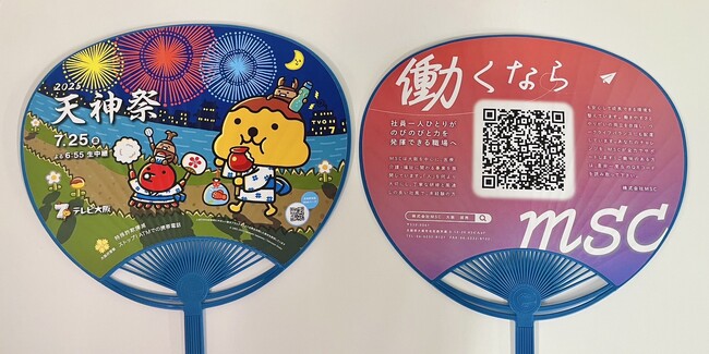 大阪の夏を彩る伝統行事「天神祭」でオリジナル団扇の配布