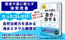 『体の不調は自分で治せる』3 『体の不調は自分で治せる』3