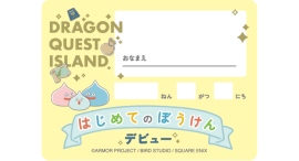 淡路島ニジゲンモリ「ドラゴンクエスト アイランド」 はじめてのクエスト「ぼくとわたしの冒険デビュー!」~夏のキッズイベントが8月1日(金)より開催~ 淡路島ニジゲンモリ「ドラゴンクエスト アイランド」 はじめてのクエスト「ぼくとわたしの冒険デビュー!」~夏のキッズイベントが8月1日(金)より開催~