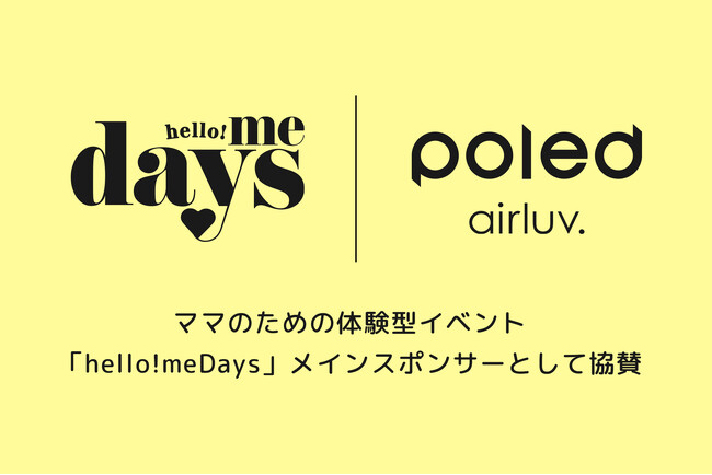 【Poled】2025年8月2日開催「hello! me Days」へのメインスポンサー就任・ブース出展のお知らせ