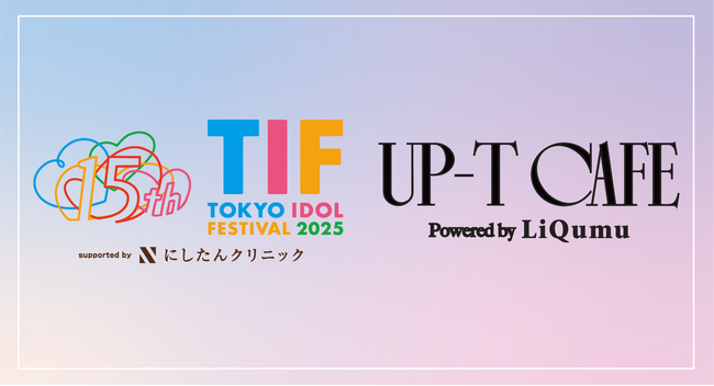 UP-TカフェでTIF出演のアイドルとコラボメニューを販売!