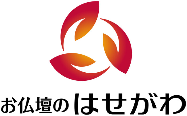 株式会社はせがわ、プライバシーマーク（Pマーク）を取得