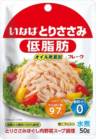 いなば食品 「いなば とりささみフレーク」のシングルパウチが新登場!