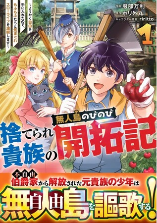 最強の仲間がここに！男性向け異世界ファンタジーコミック『グラストCOMICS』最新刊4点7月25日（金）発売！