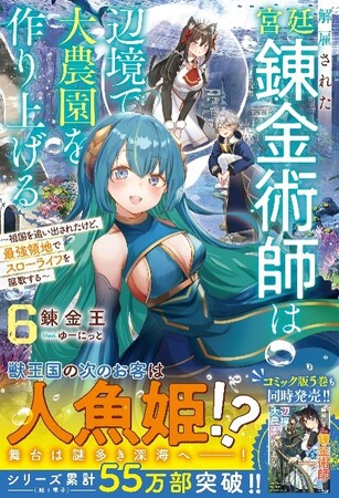 まだ見ぬ世界へ！男性向け異世界ファンタジー単行本『グラストNOVELS』最新刊は7月25日（金）発売！