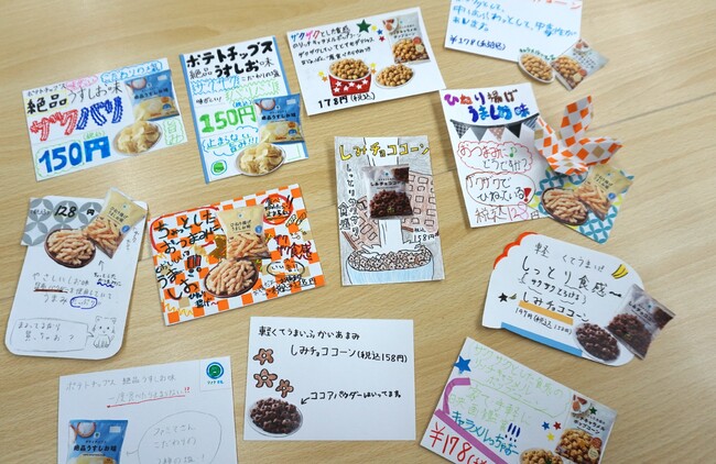 ファミリーマートと三井住友ファイナンス＆リース 認定NPO法人キッズドアのこどもたちに向けて「POPづくりワークショップ」を開催～“チームで仕事を進める”ってどんなことか？体験してみよう！～