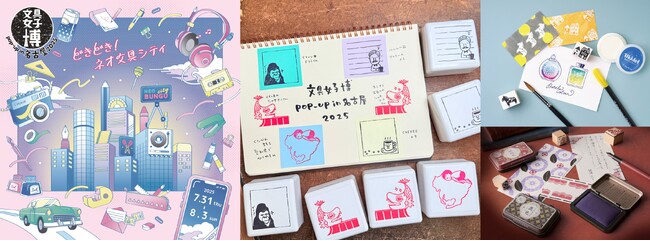 昨年に続き今年も名古屋にやってくる文具の祭典　「文具女子博pop-up in名古屋2025」にシヤチハタが出店決定！
