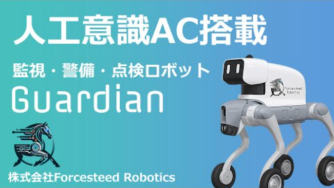 AI・ロボットが「好奇心を持ち自ら学ぶ」ーー「好奇心」を搭載した「フィジカルAIプラットフォーム」を公開