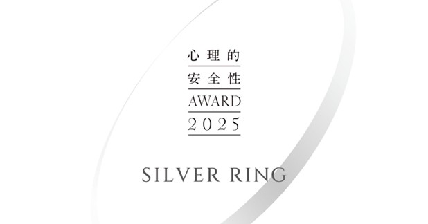 コクヨ山陽四国販売、「心理的安全性AWARD2025」で「SILVER RING賞」を受賞