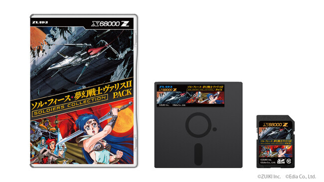 X68000 Z専用ソフト『ソル・フィース・夢幻戦士ヴァリスIIPACK』発売決定!!
