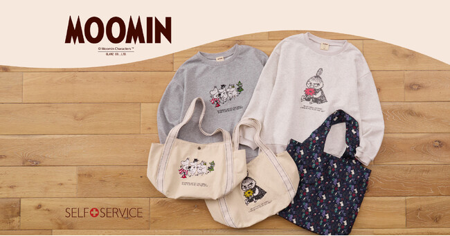 ２５周年を迎える「ＳＥＬＦ＋ＳＥＲＶＩＣＥ（セルフ＋サービス）」から、ムーミンコラボ第２弾のファッションアイテムを８月５日（火）新発売